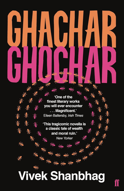 Cover of Ghachar Ghochar by Vivek Shanbhag